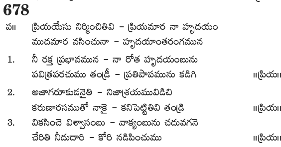 Andhra Kristhava Keerthanalu - Song No 678.